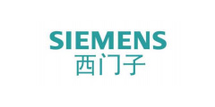 西门子